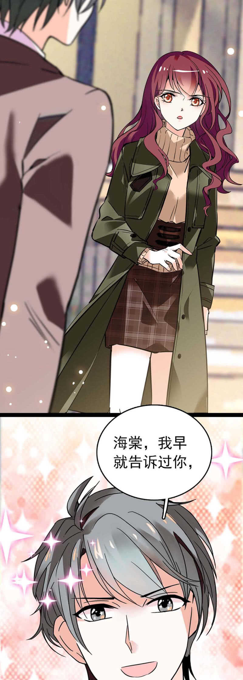 (Ⅱ)014.再生变故-第130话