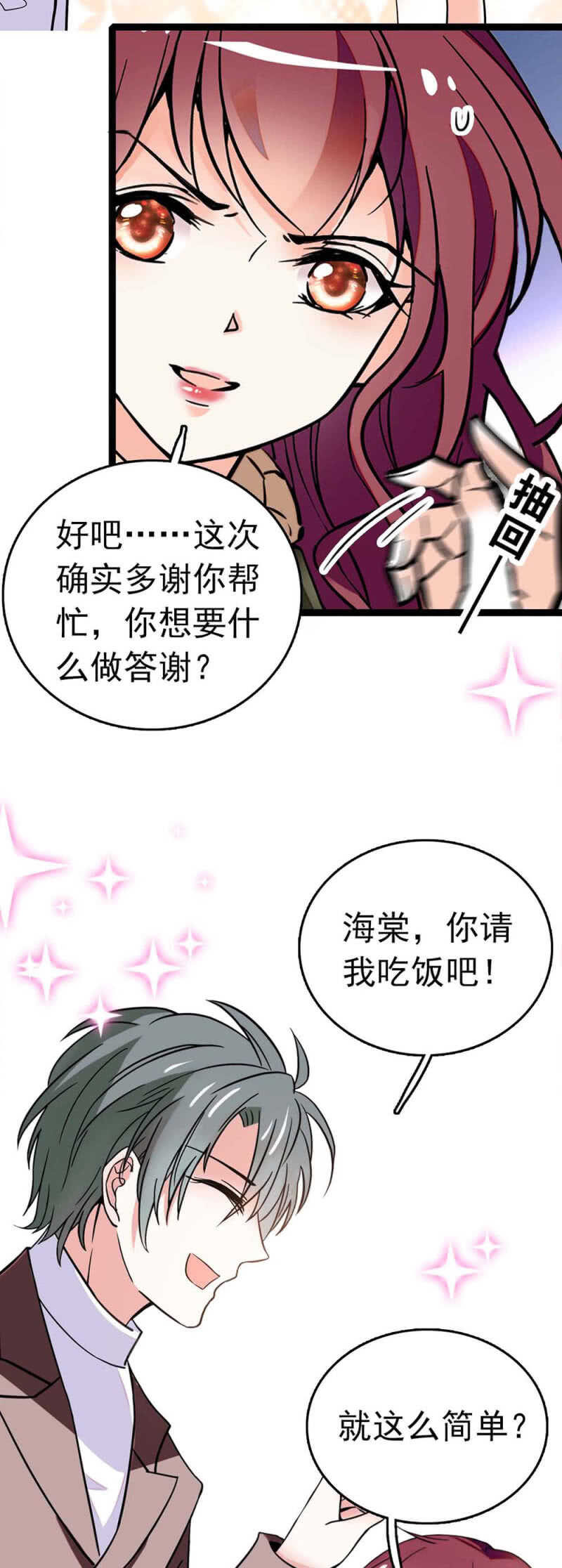 (Ⅱ)014.再生变故-第130话