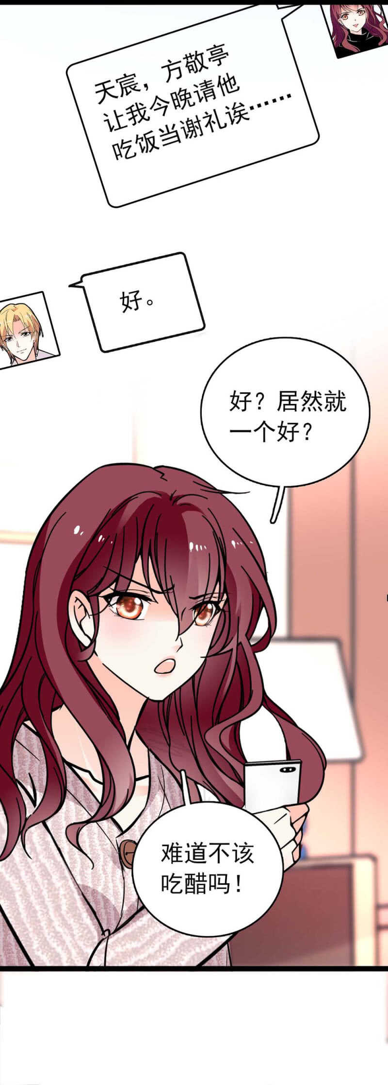 (Ⅱ)014.再生变故-第130话