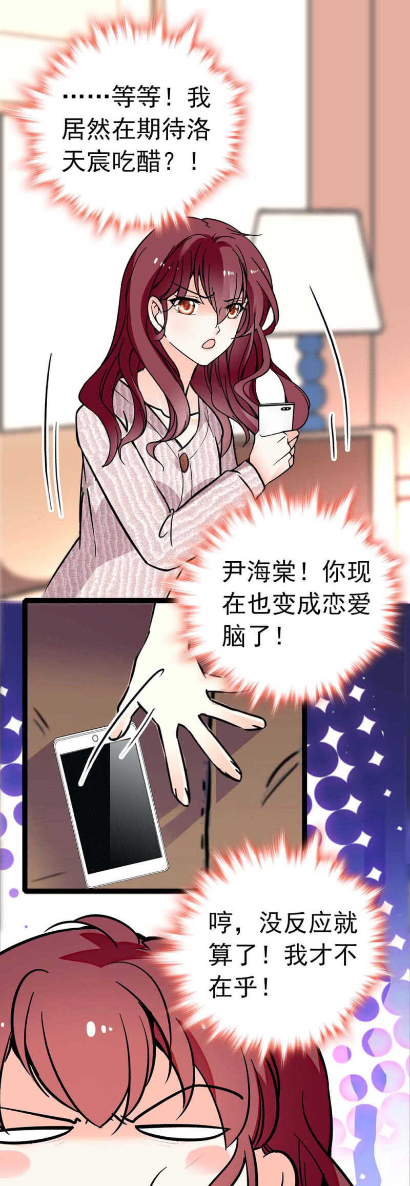 (Ⅱ)014.再生变故-第130话