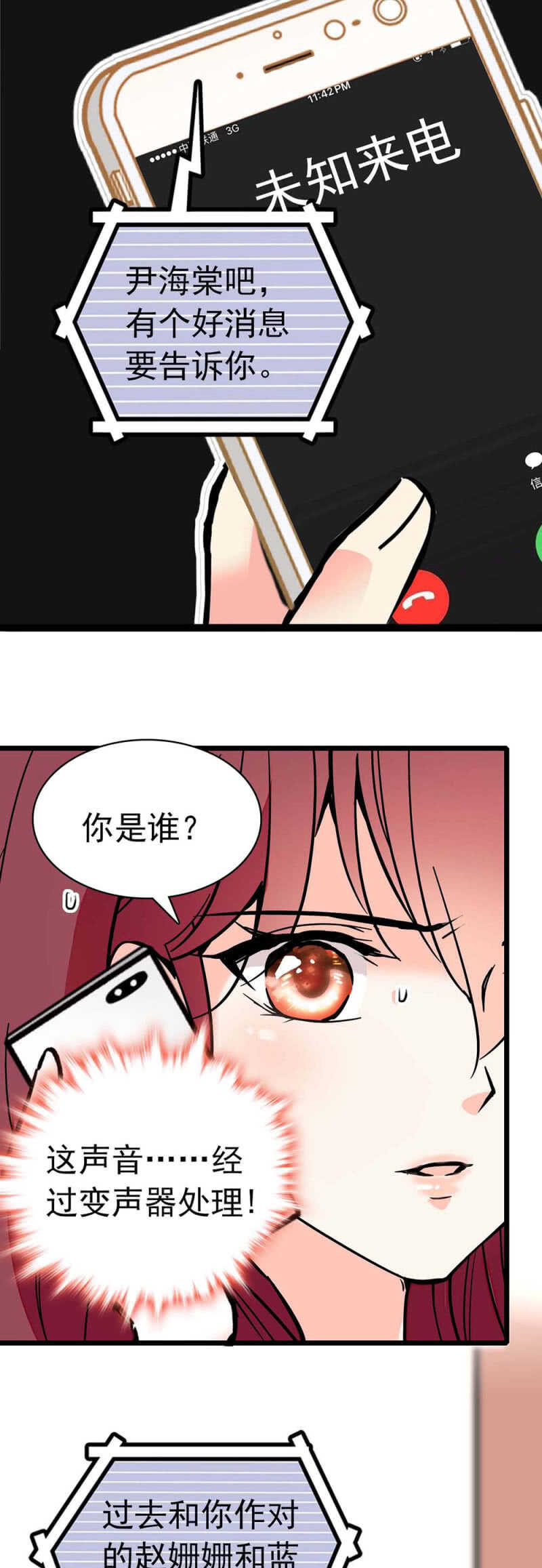 (Ⅱ)014.再生变故-第130话
