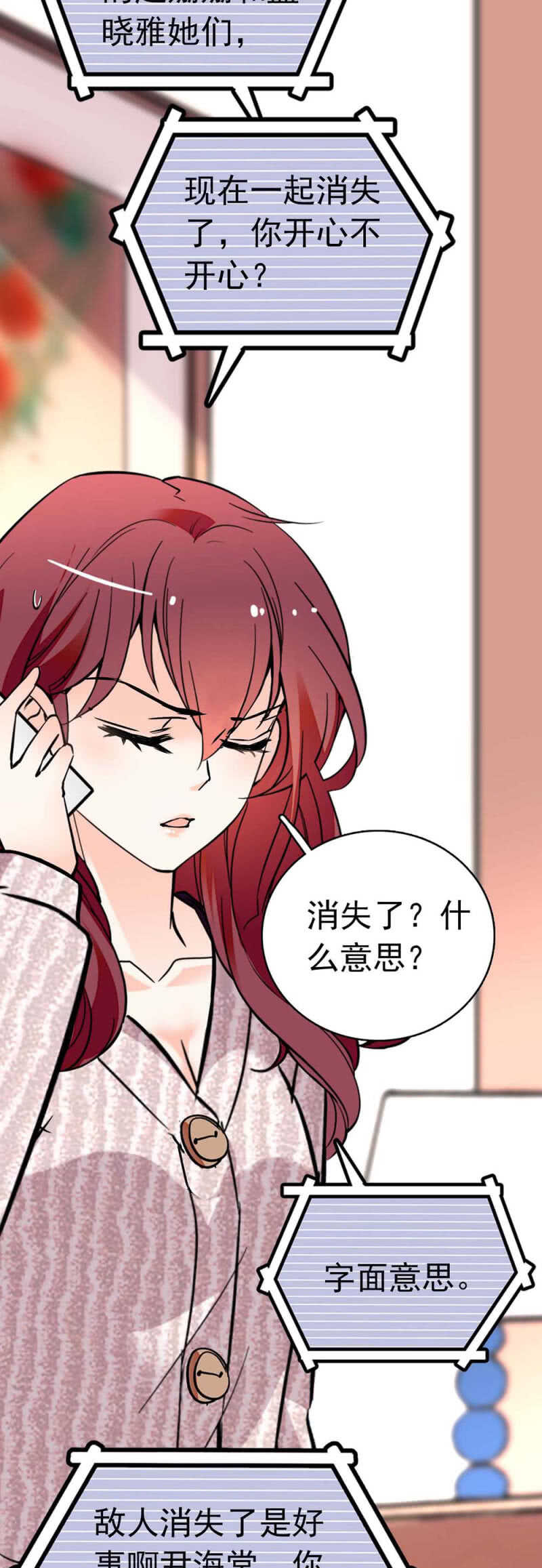 (Ⅱ)014.再生变故-第130话