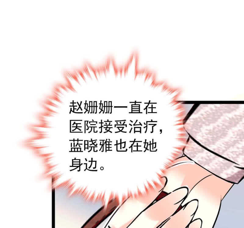 (Ⅱ)014.再生变故-第130话
