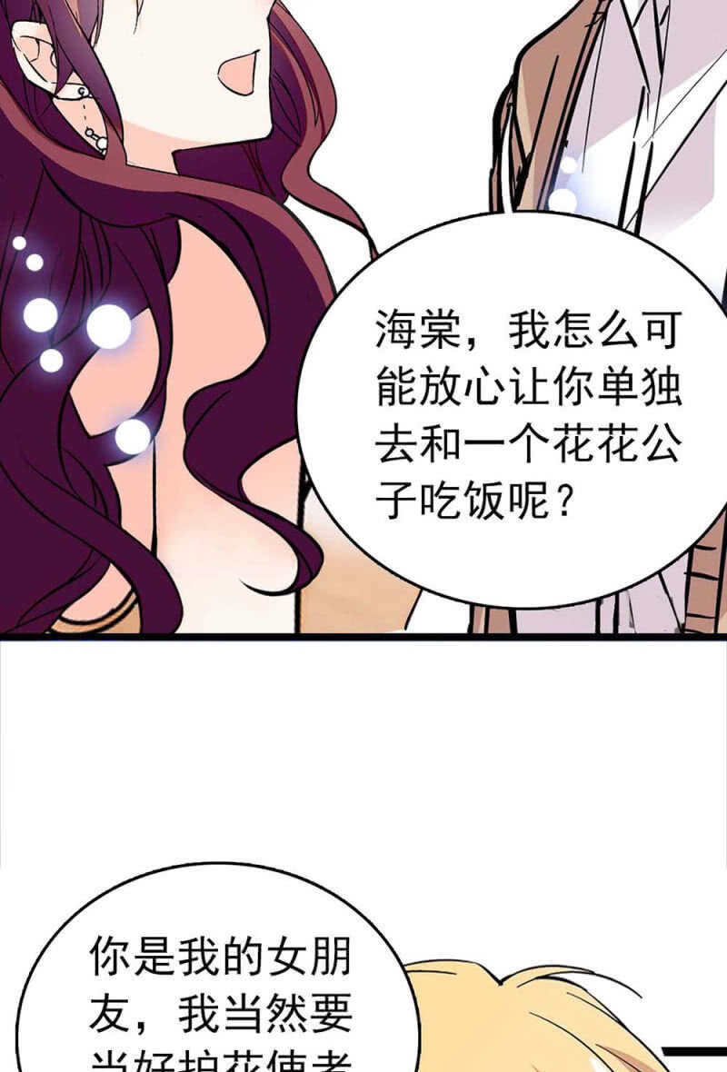(Ⅱ)014.再生变故-第130话