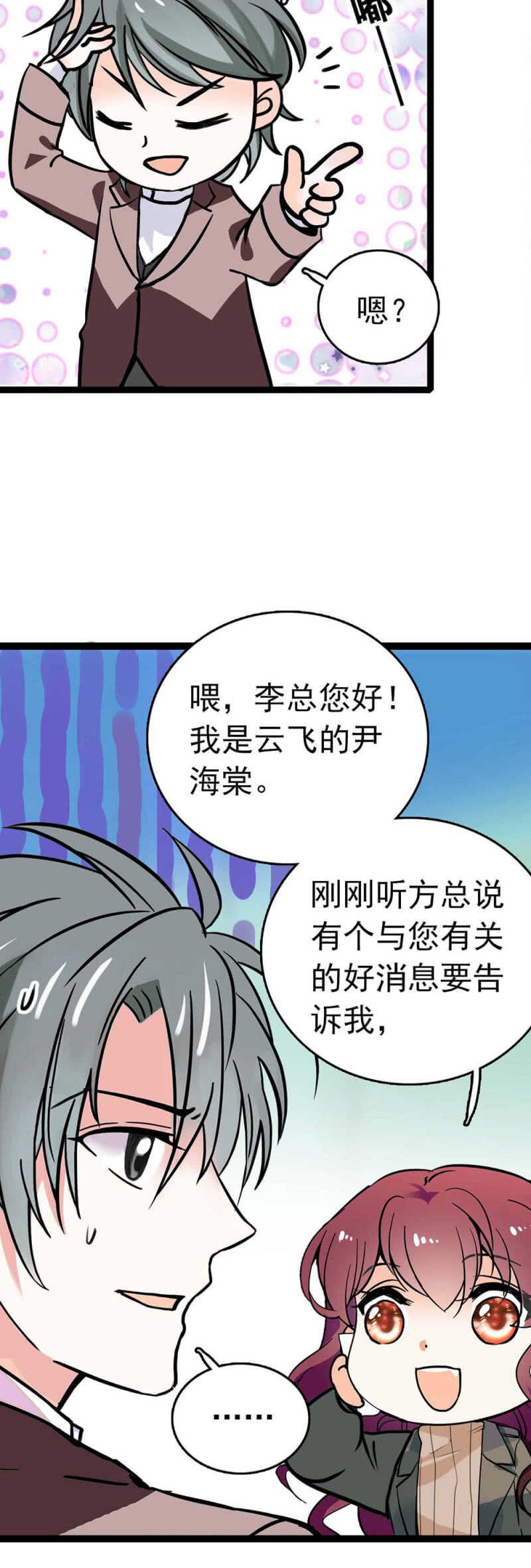 (Ⅱ)014.再生变故-第130话