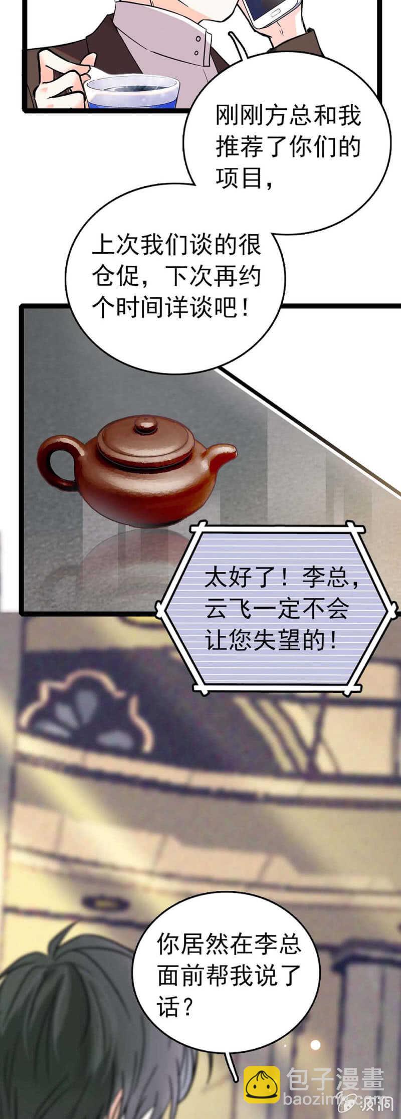 (Ⅱ)014.再生变故-第130话