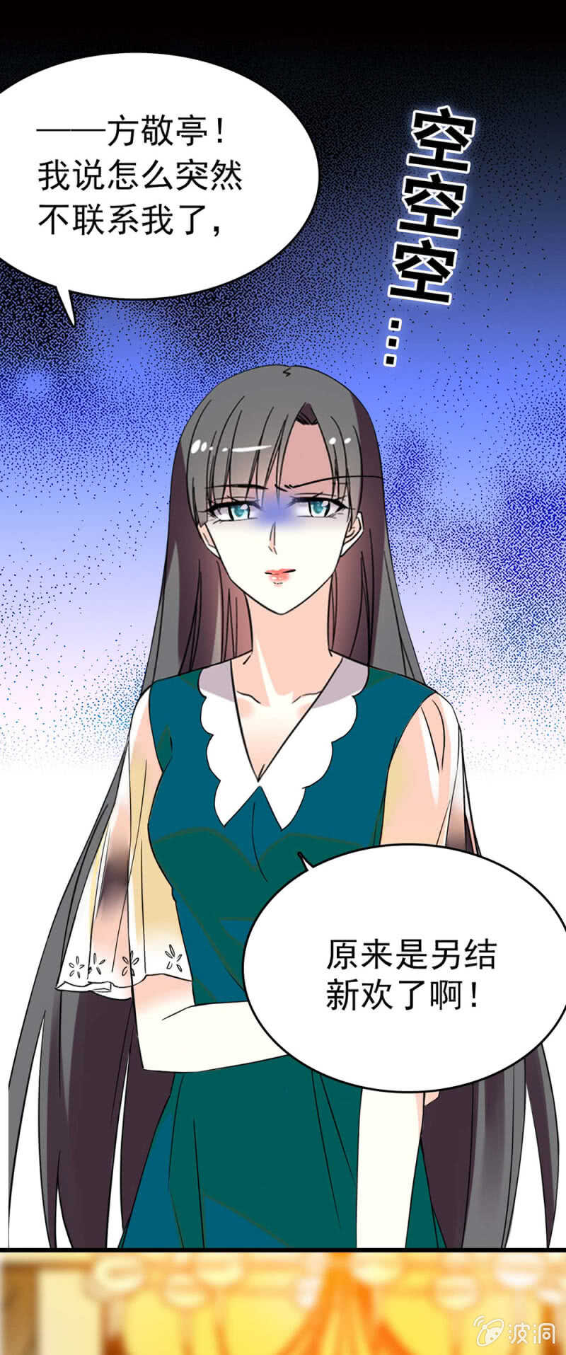 (Ⅱ)016.前女友闹翻天-第132话