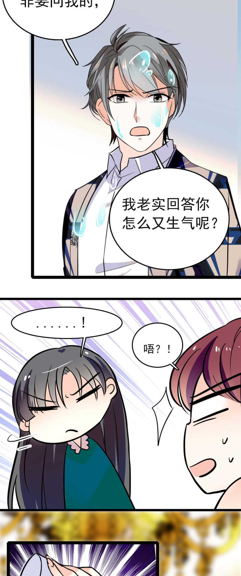 (Ⅱ)016.前女友闹翻天-第132话