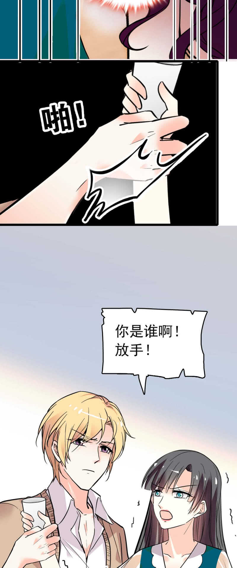 (Ⅱ)016.前女友闹翻天-第132话