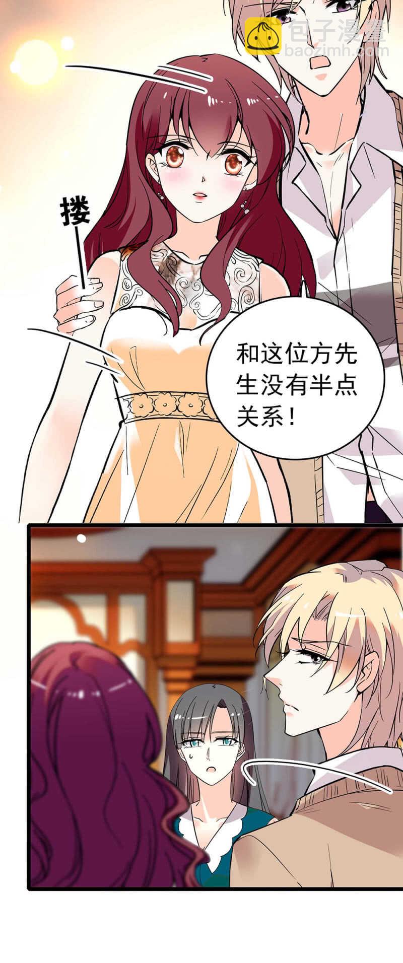 (Ⅱ)016.前女友闹翻天-第132话