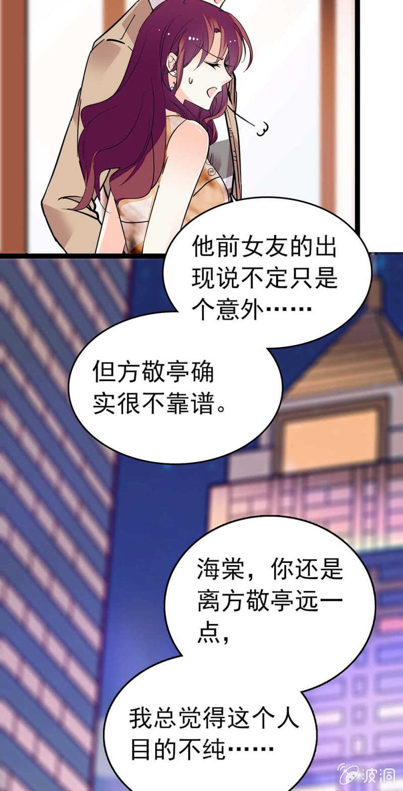 (Ⅱ)016.前女友闹翻天-第132话