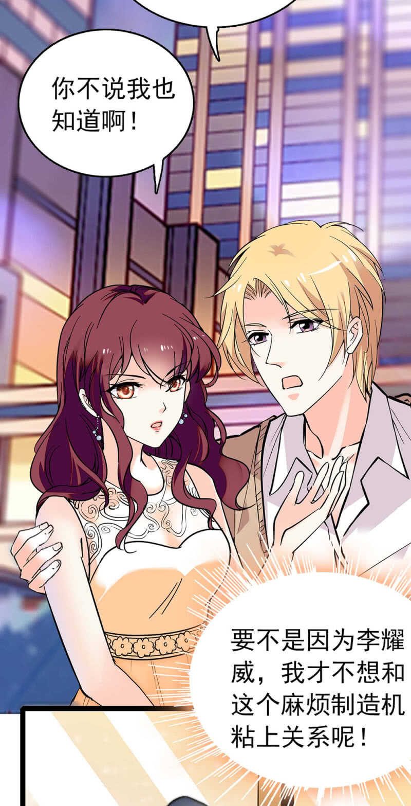 (Ⅱ)016.前女友闹翻天-第132话