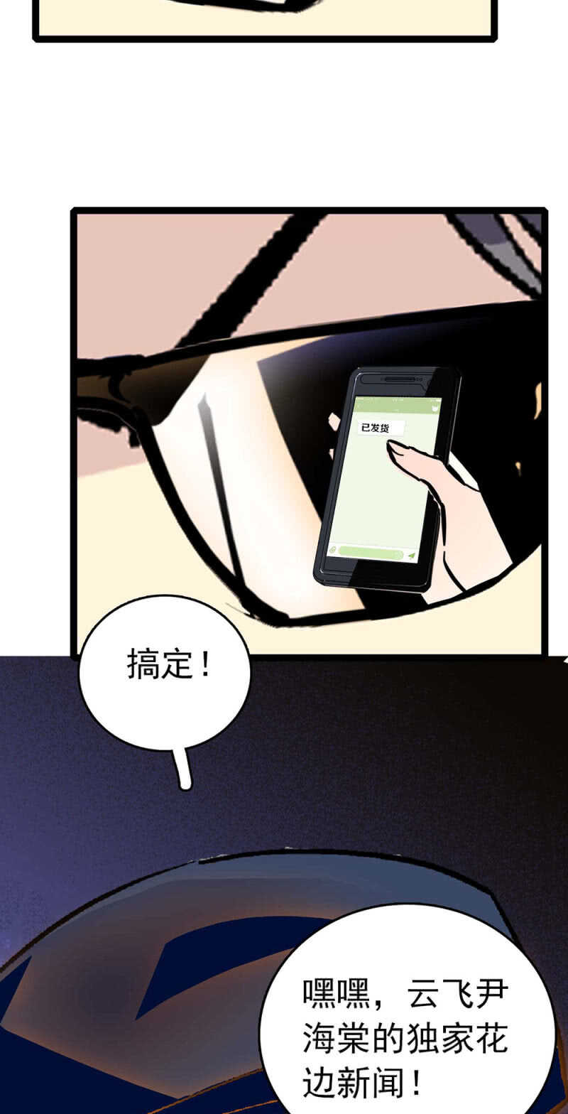 (Ⅱ)016.前女友闹翻天-第132话
