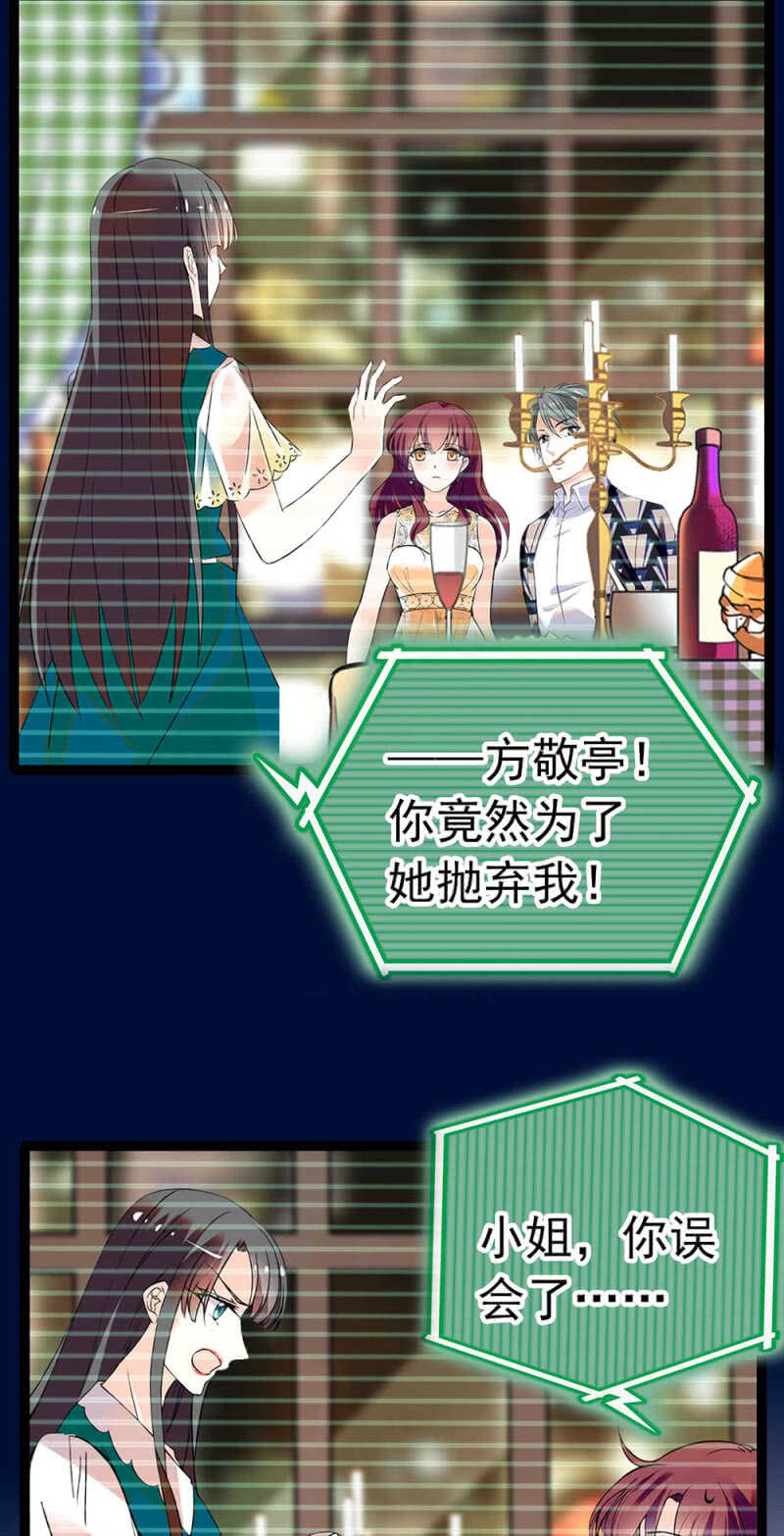 (Ⅱ)016.前女友闹翻天-第132话