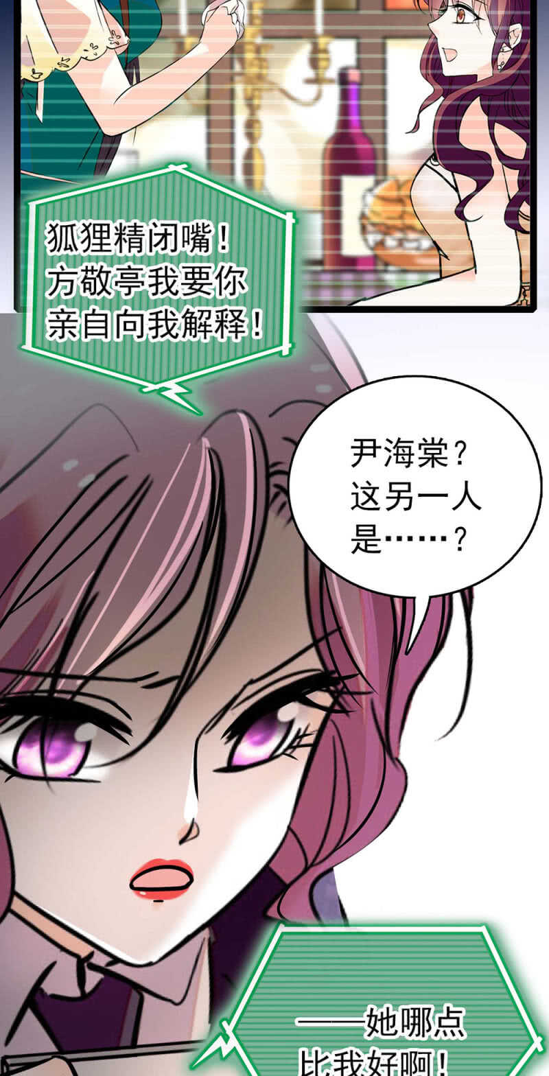 (Ⅱ)016.前女友闹翻天-第132话