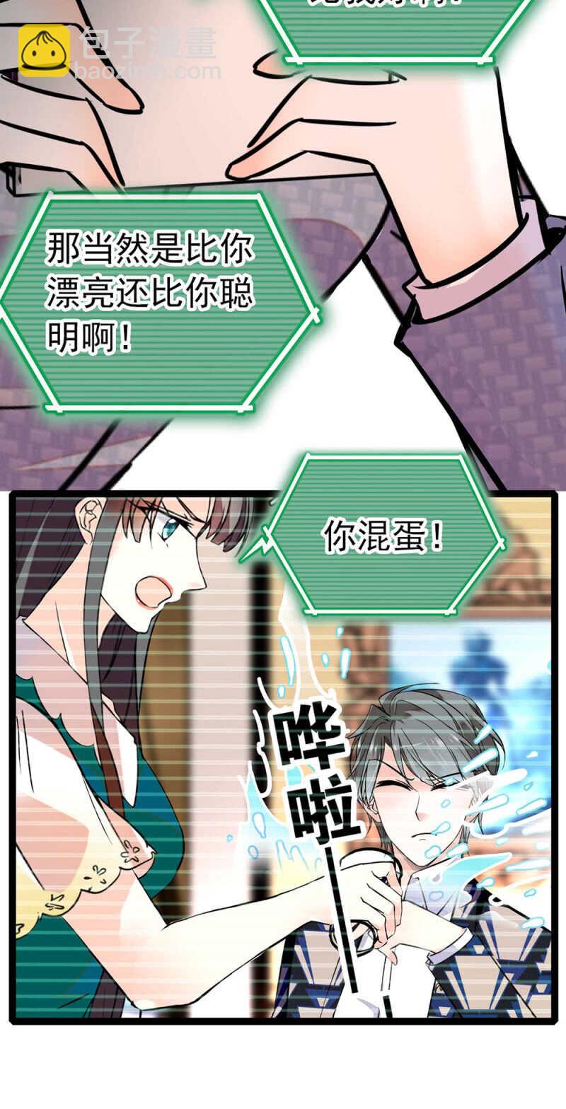 (Ⅱ)016.前女友闹翻天-第132话