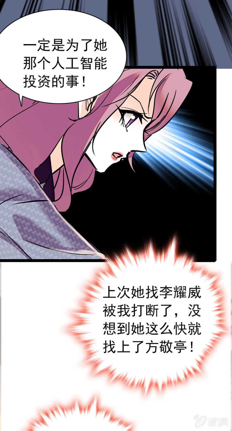 (Ⅱ)016.前女友闹翻天-第132话