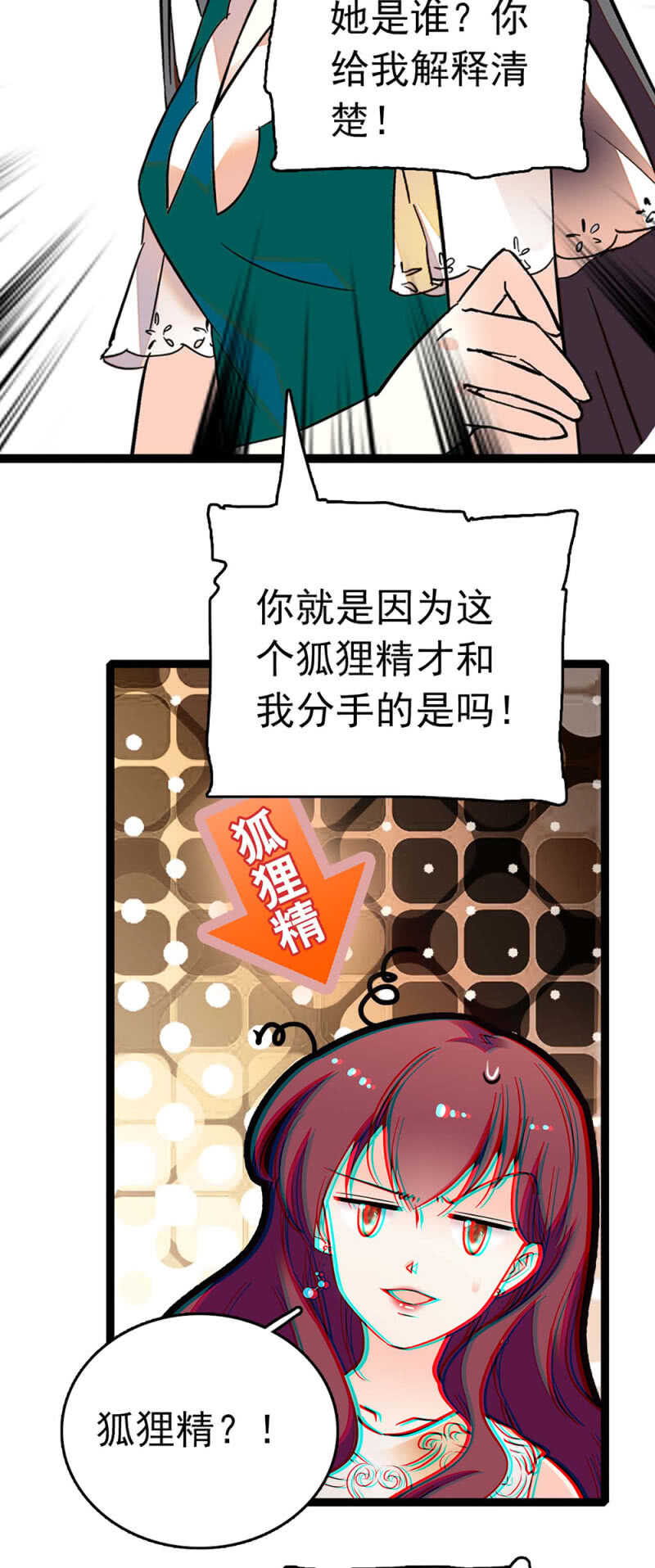 (Ⅱ)016.前女友闹翻天-第132话