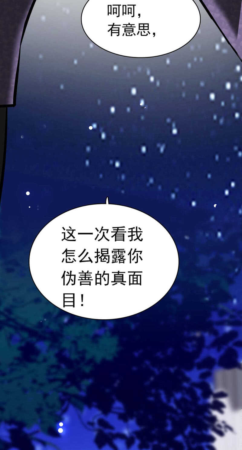 (Ⅱ)016.前女友闹翻天-第132话