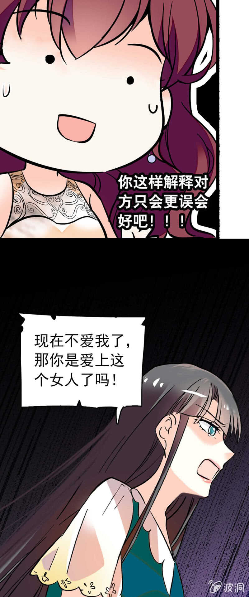 (Ⅱ)016.前女友闹翻天-第132话