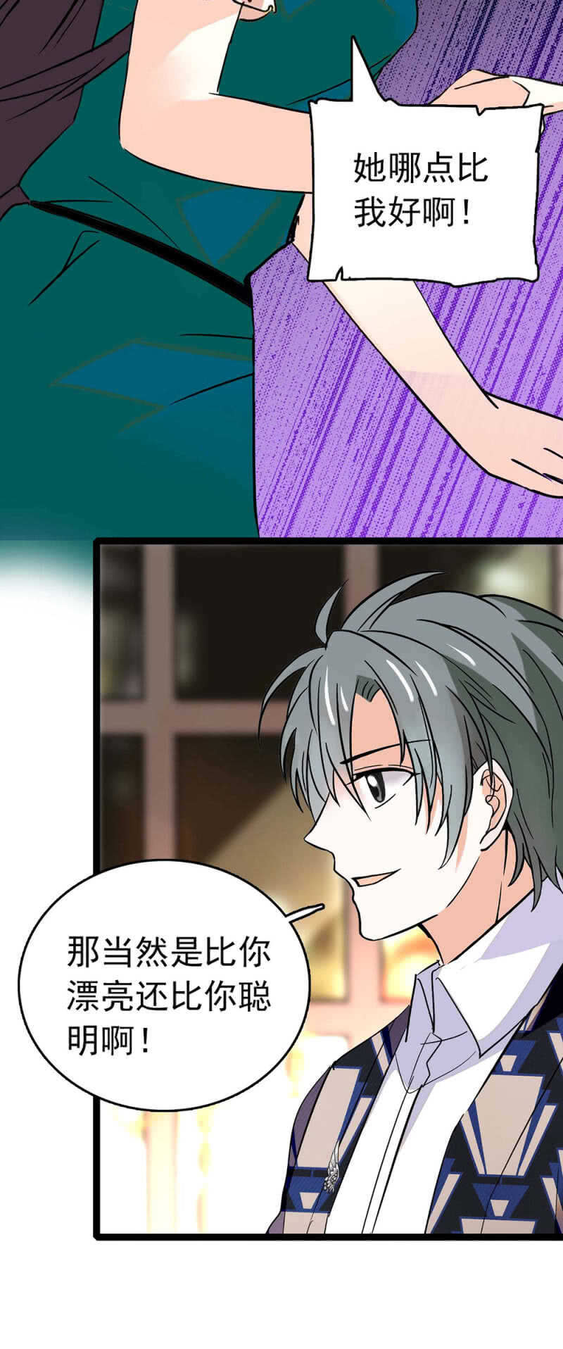 (Ⅱ)016.前女友闹翻天-第132话