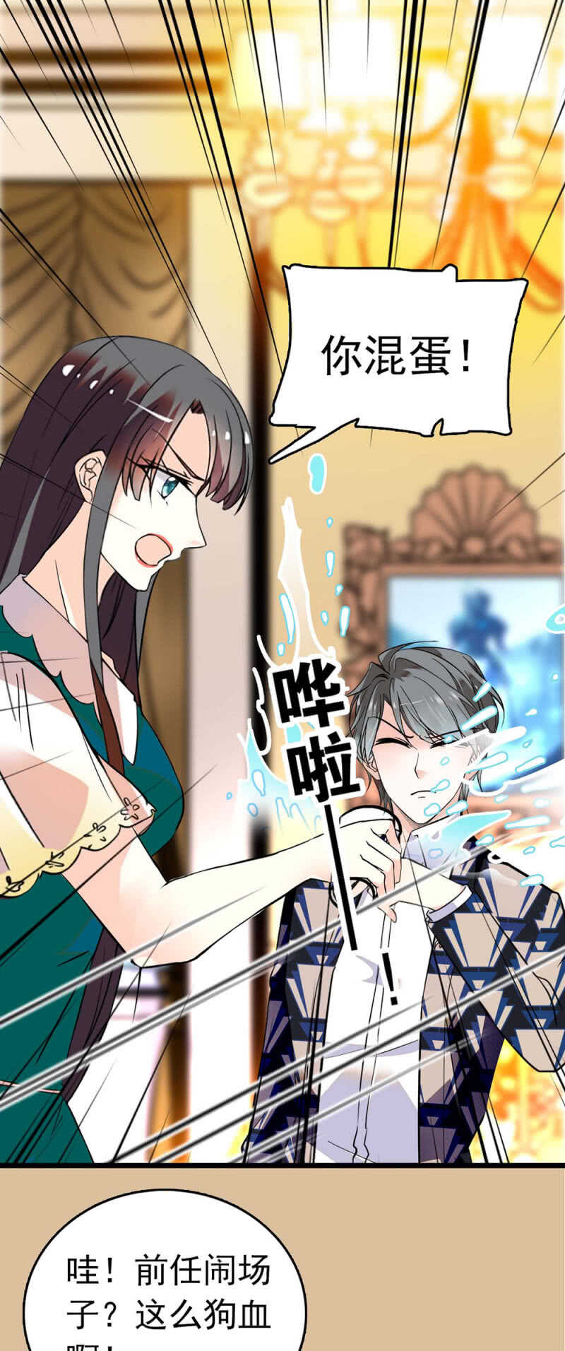 (Ⅱ)016.前女友闹翻天-第132话