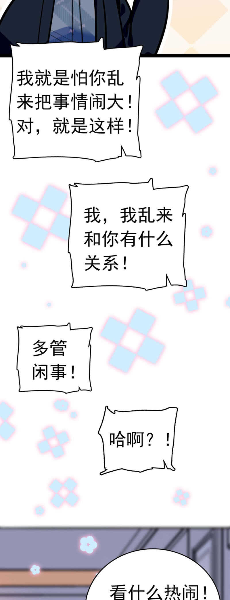 (Ⅱ)018.恶意再临-第134话