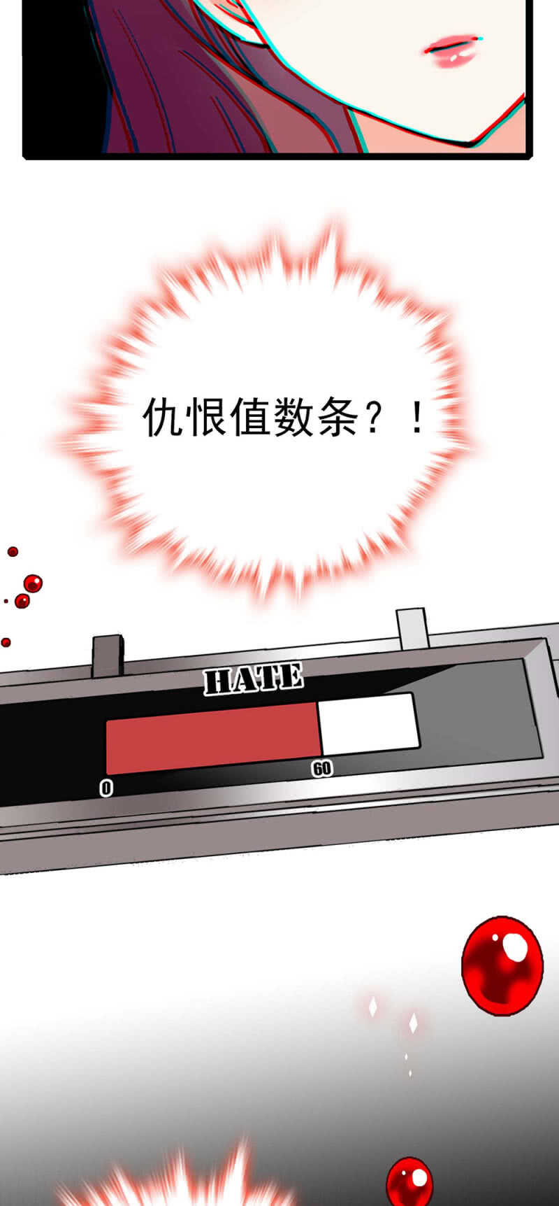 (Ⅱ)018.恶意再临-第134话