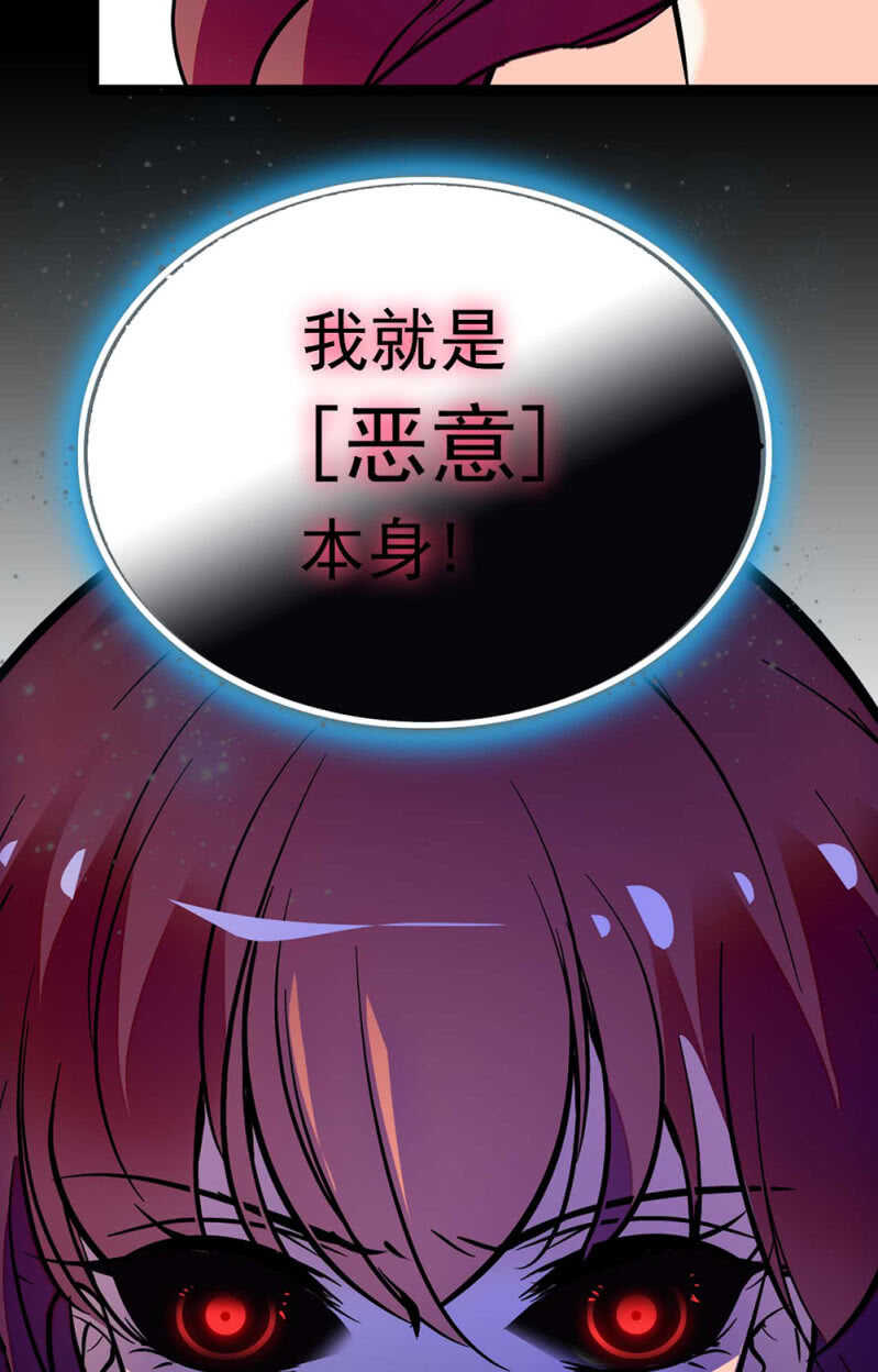 (Ⅱ)018.恶意再临-第134话