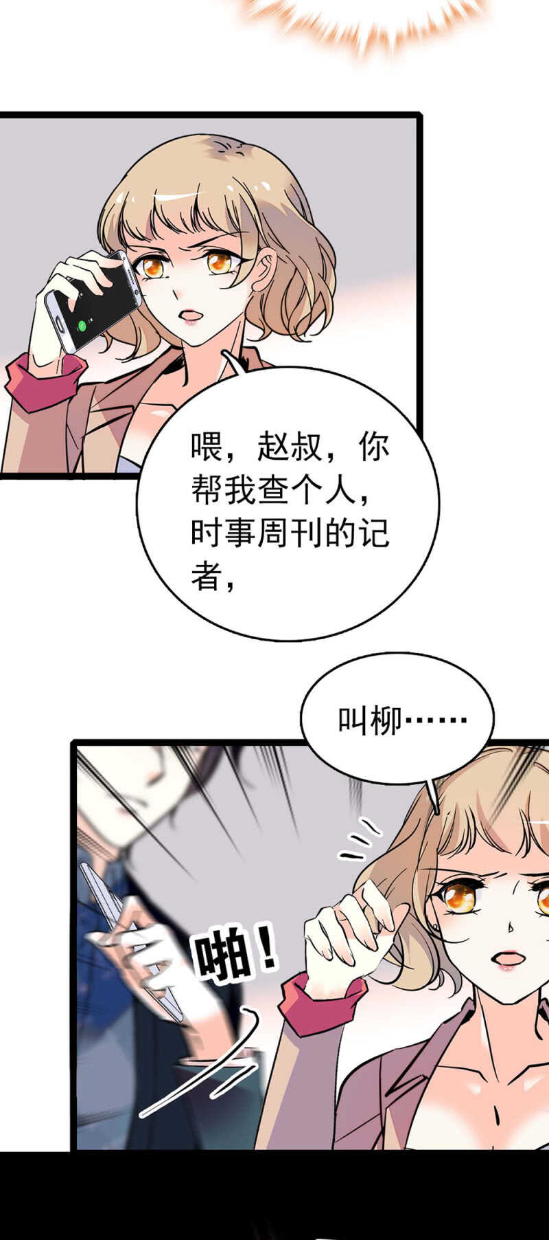 (Ⅱ)018.恶意再临-第134话