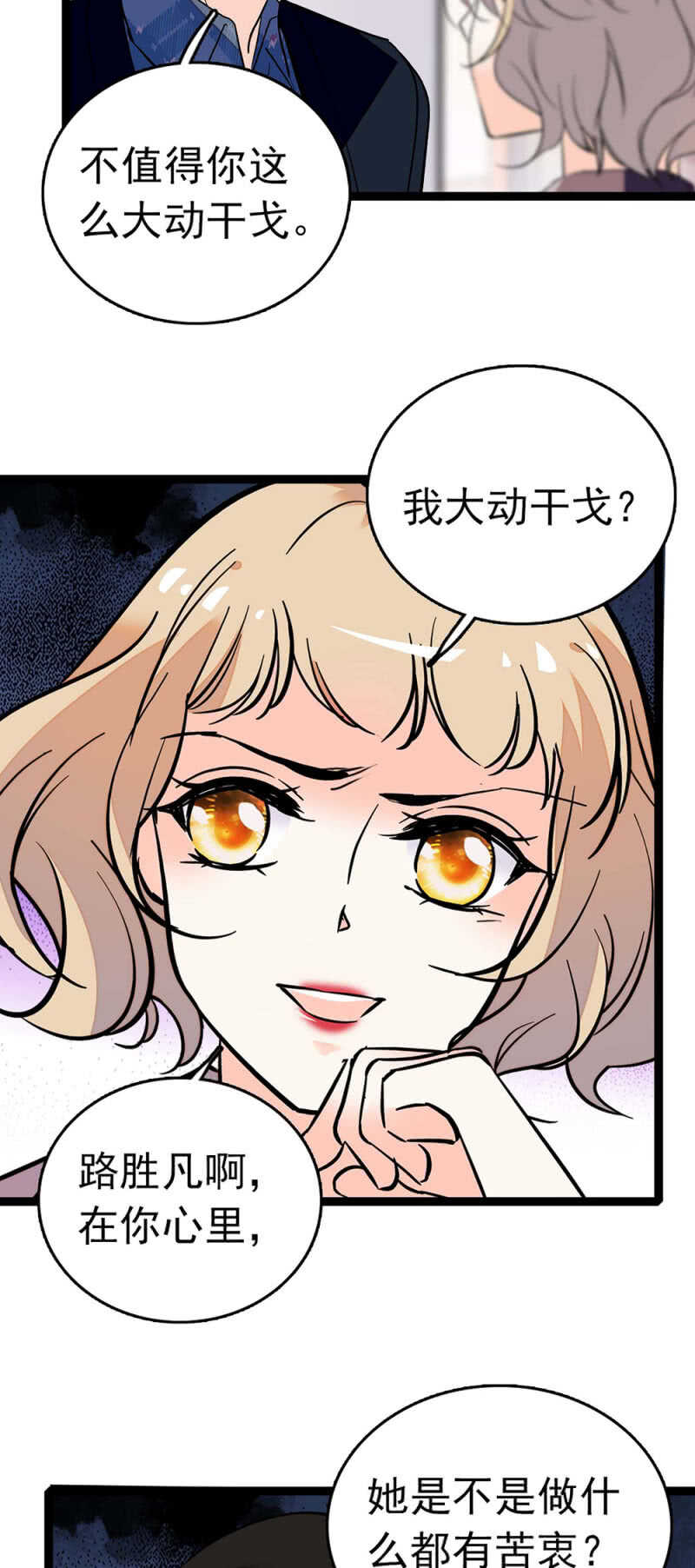 (Ⅱ)018.恶意再临-第134话