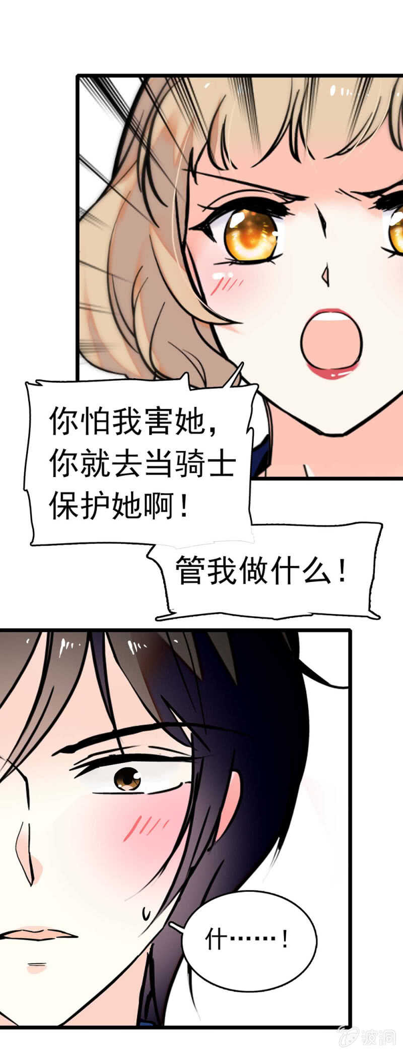 (Ⅱ)018.恶意再临-第134话