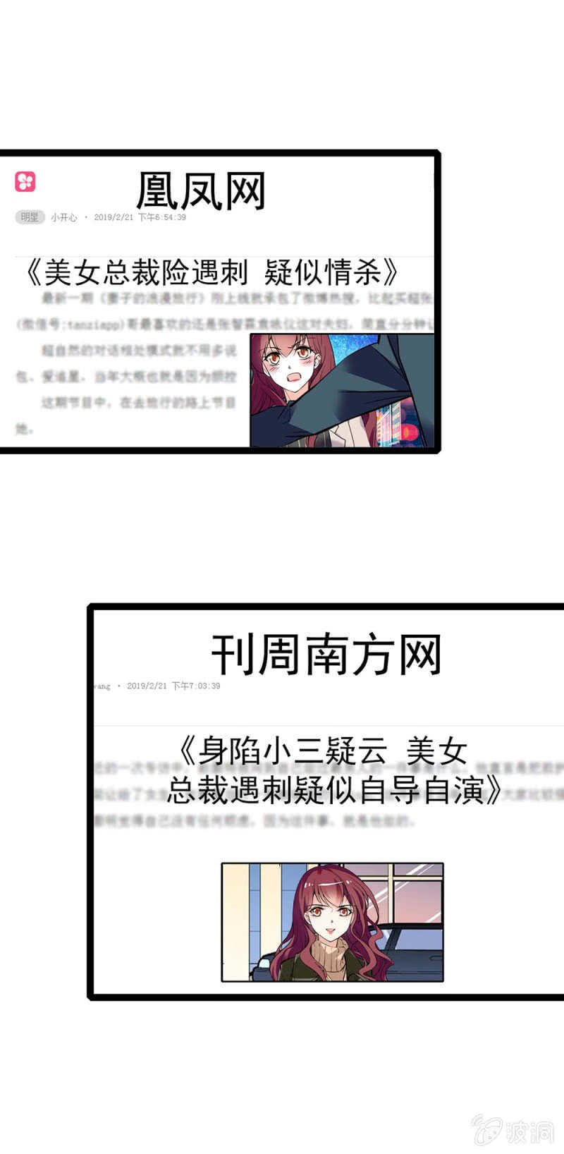 (Ⅱ)020.流言四起(1/2)-第136话