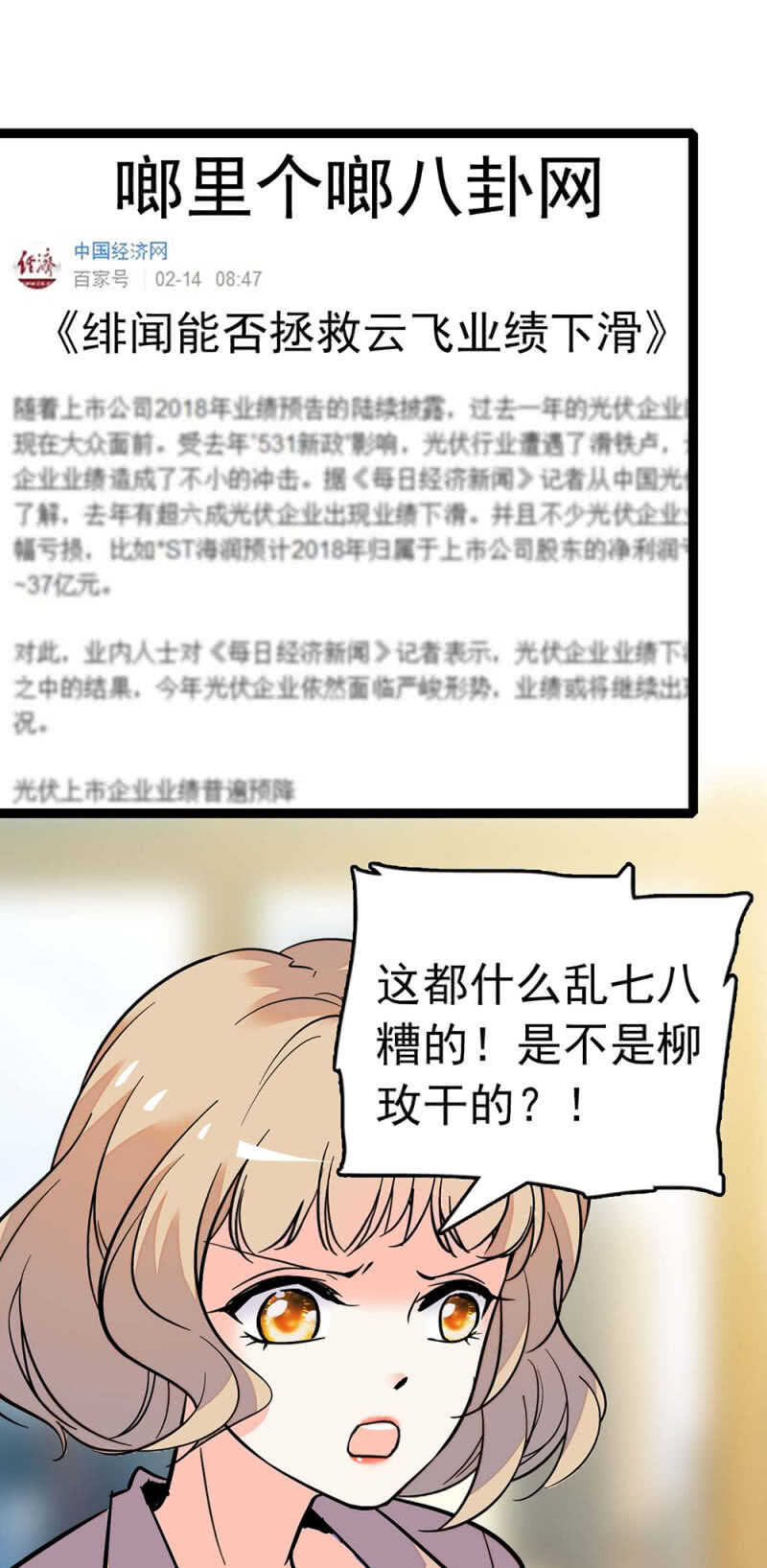 (Ⅱ)020.流言四起(1/2)-第136话