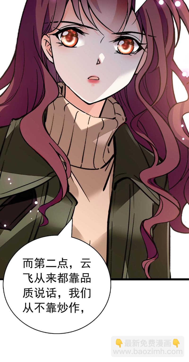 (Ⅱ)020.流言四起(1/2)-第136话