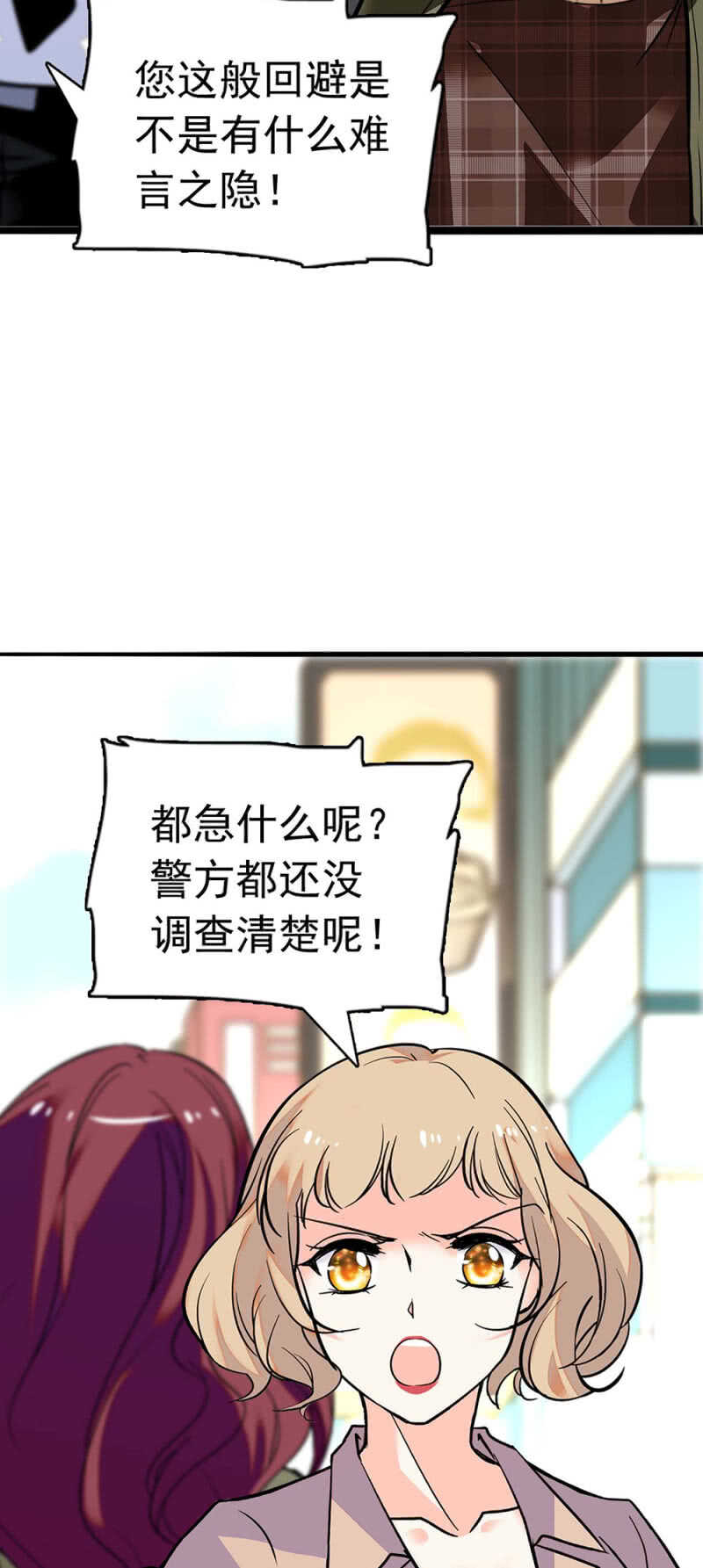 (Ⅱ)020.流言四起(1/2)-第136话