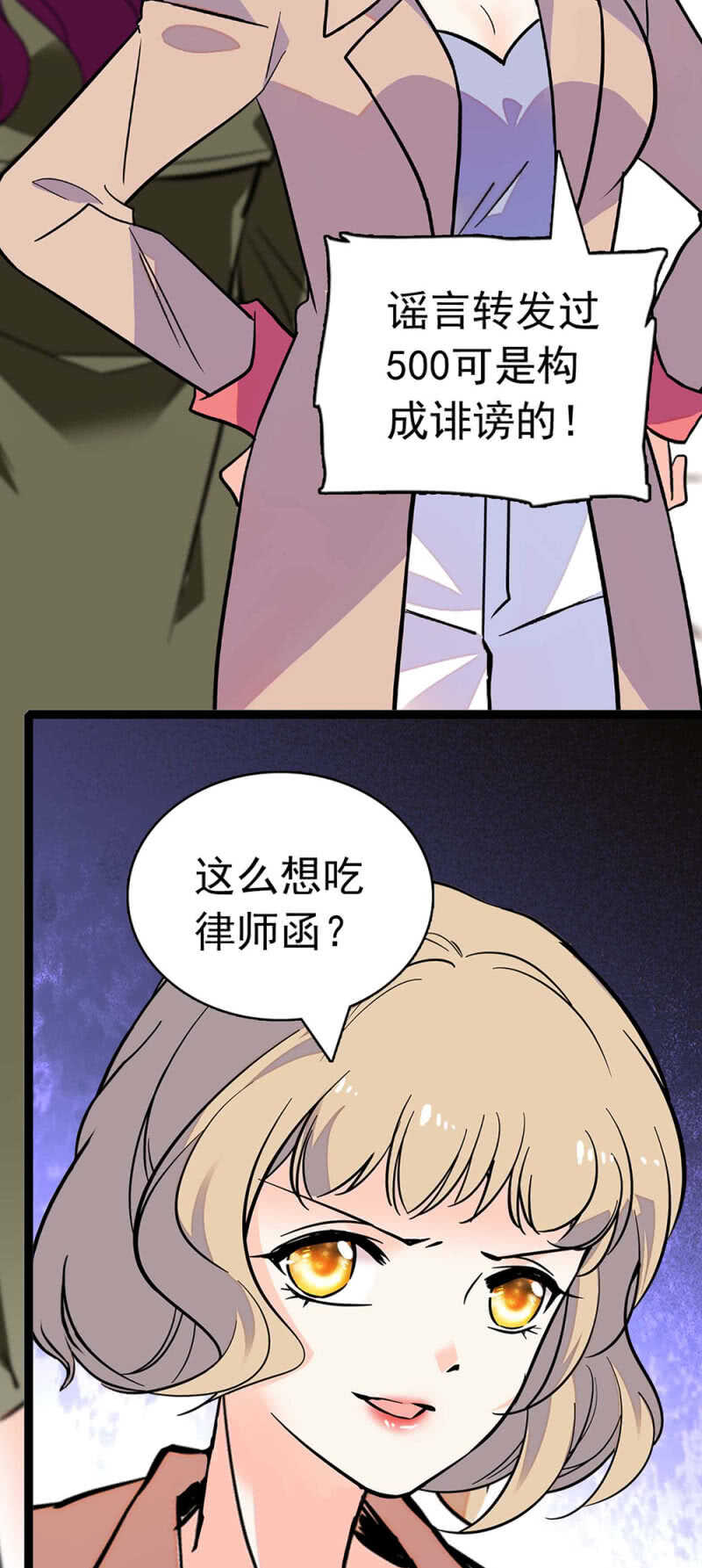 (Ⅱ)020.流言四起(1/2)-第136话
