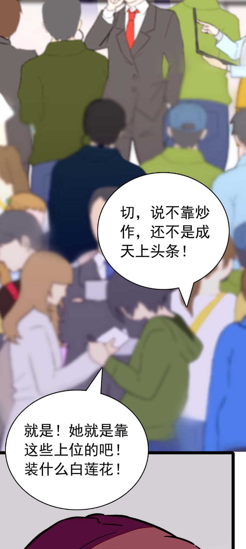 (Ⅱ)020.流言四起(1/2)-第136话