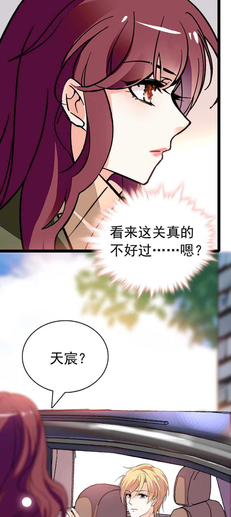 (Ⅱ)020.流言四起(1/2)-第136话