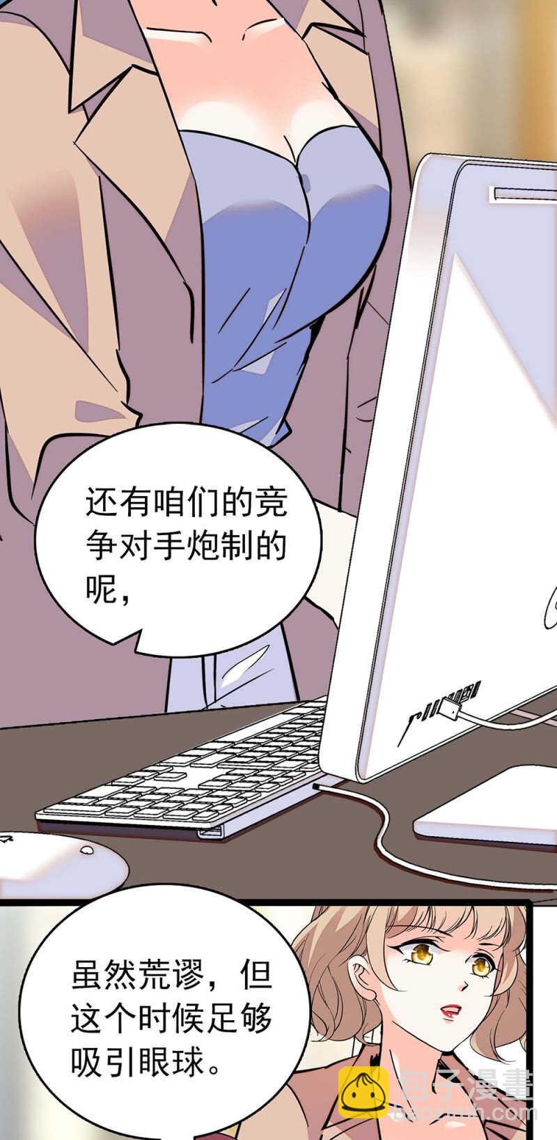 (Ⅱ)020.流言四起(1/2)-第136话