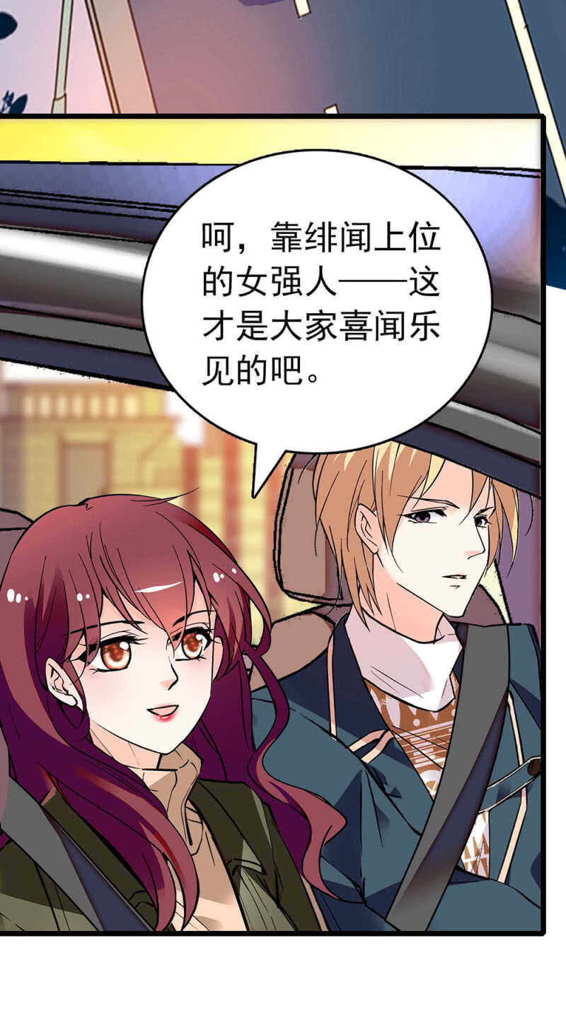(Ⅱ)020.流言四起(1/2)-第136话