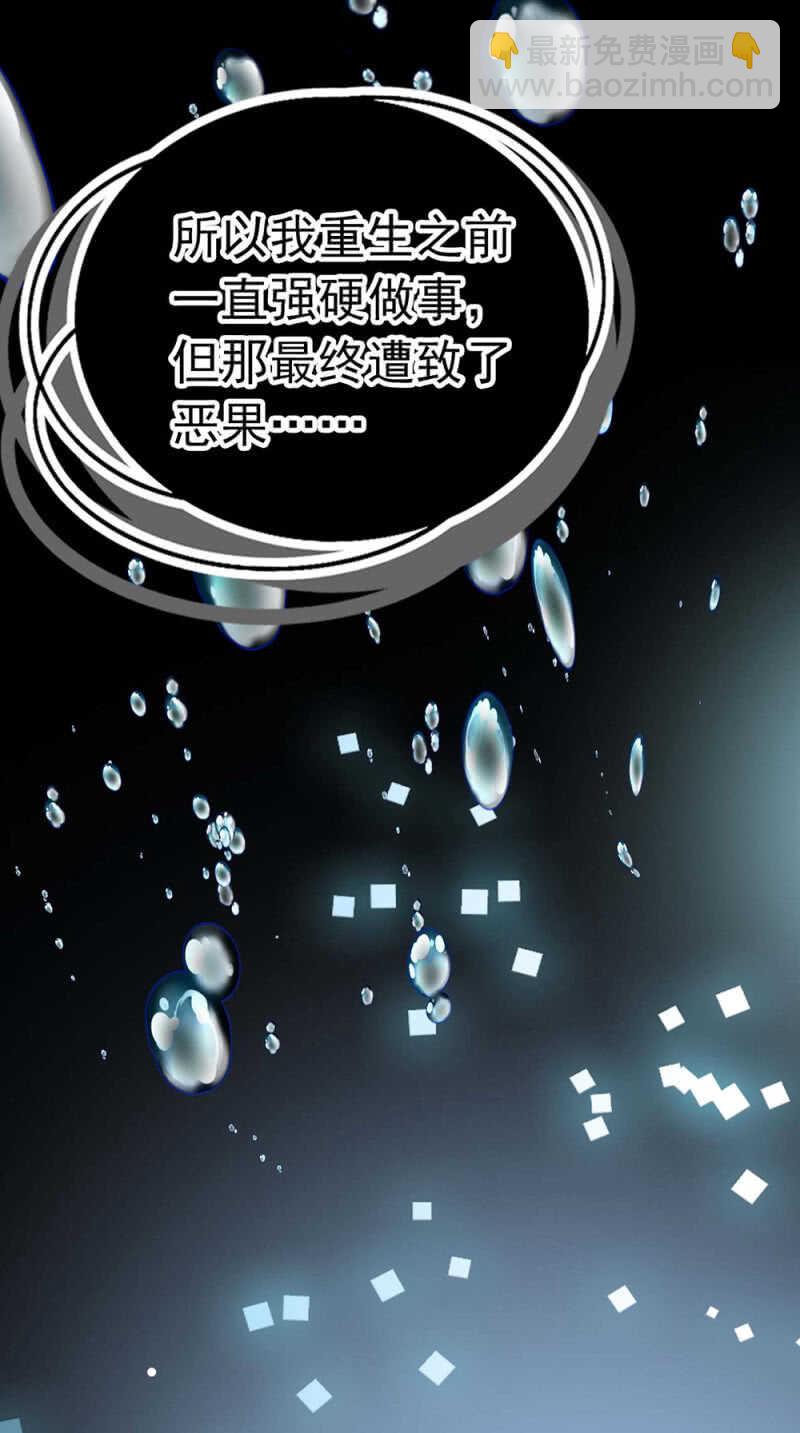 (Ⅱ)020.流言四起(1/2)-第136话
