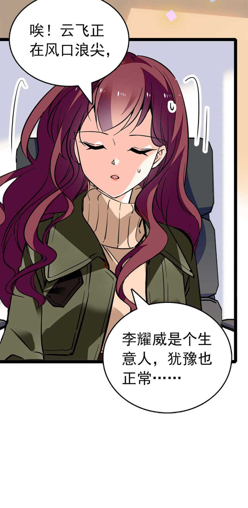 (Ⅱ)020.流言四起(1/2)-第136话