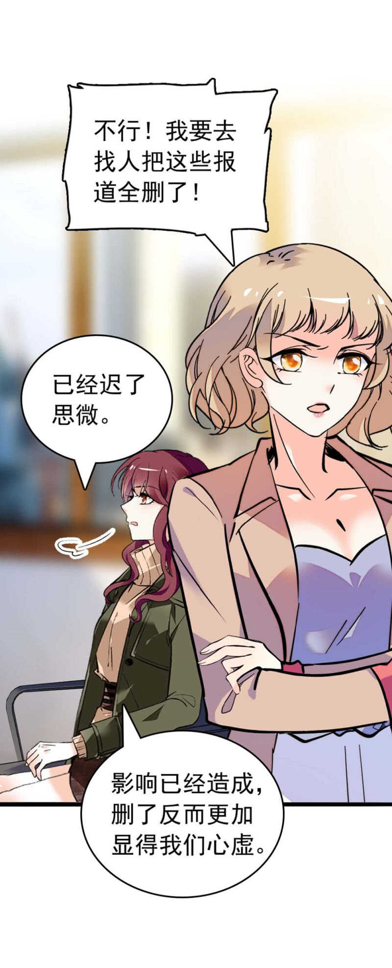 (Ⅱ)020.流言四起(1/2)-第136话