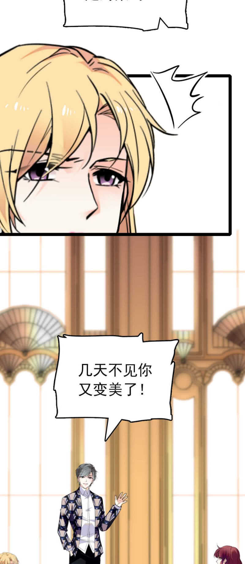 (Ⅱ)022.情敌？助攻！-第138话
