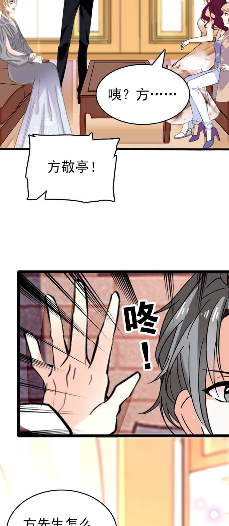 (Ⅱ)022.情敌？助攻！-第138话