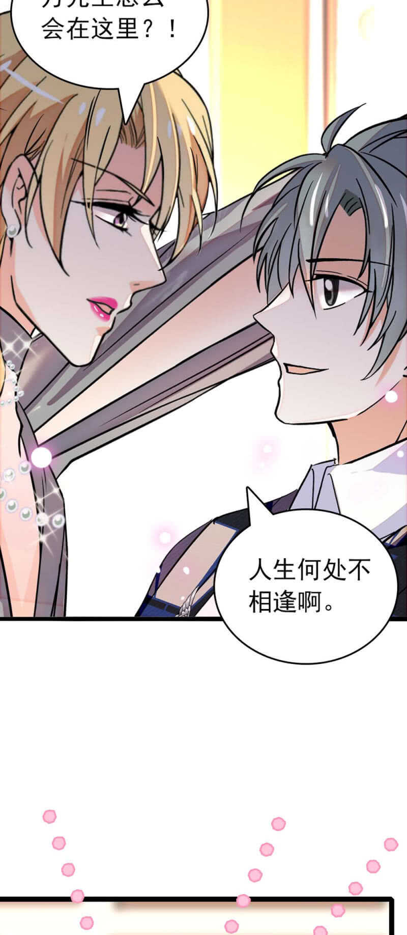 (Ⅱ)022.情敌？助攻！-第138话