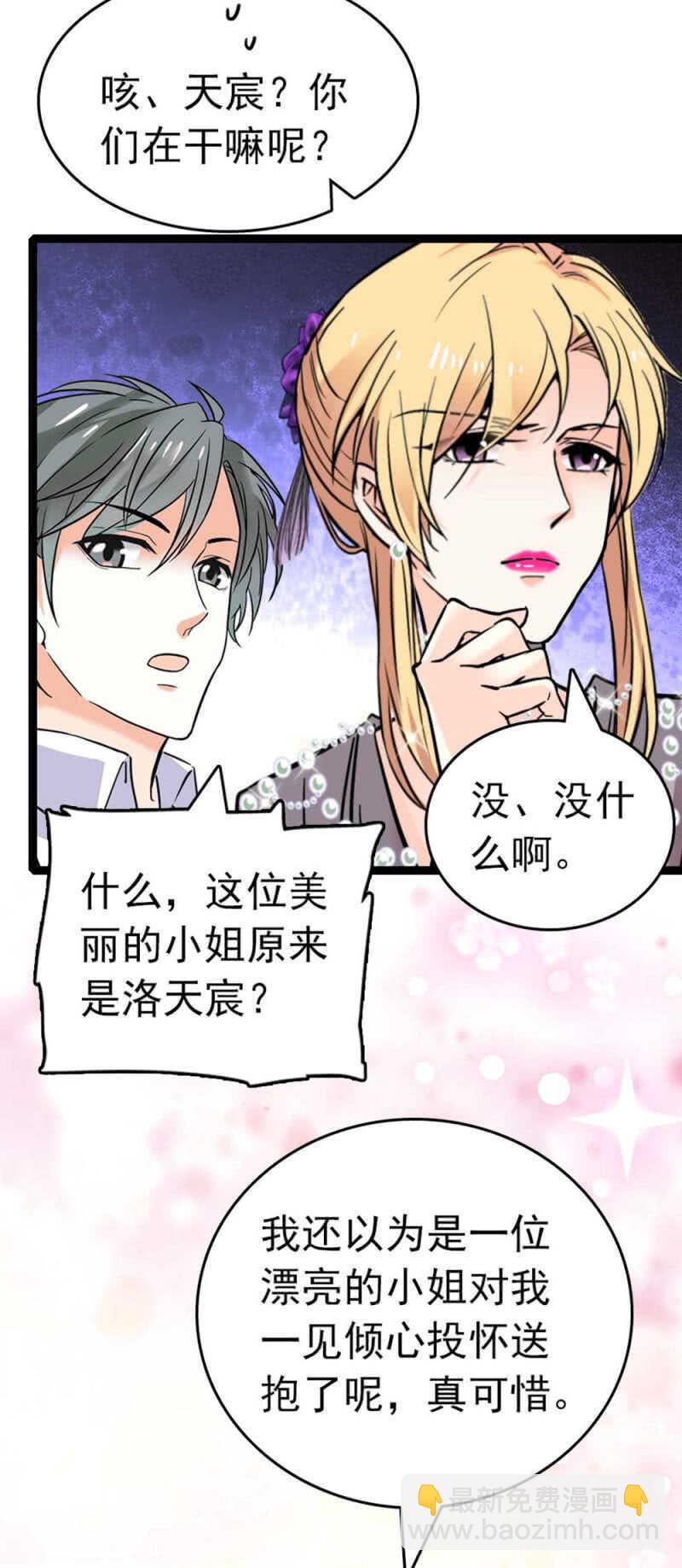 (Ⅱ)022.情敌？助攻！-第138话