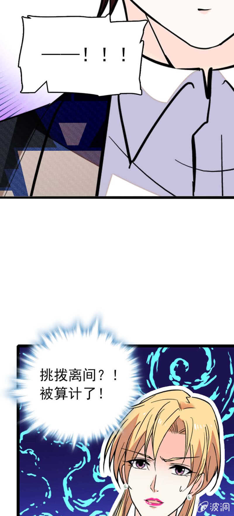 (Ⅱ)022.情敌？助攻！-第138话