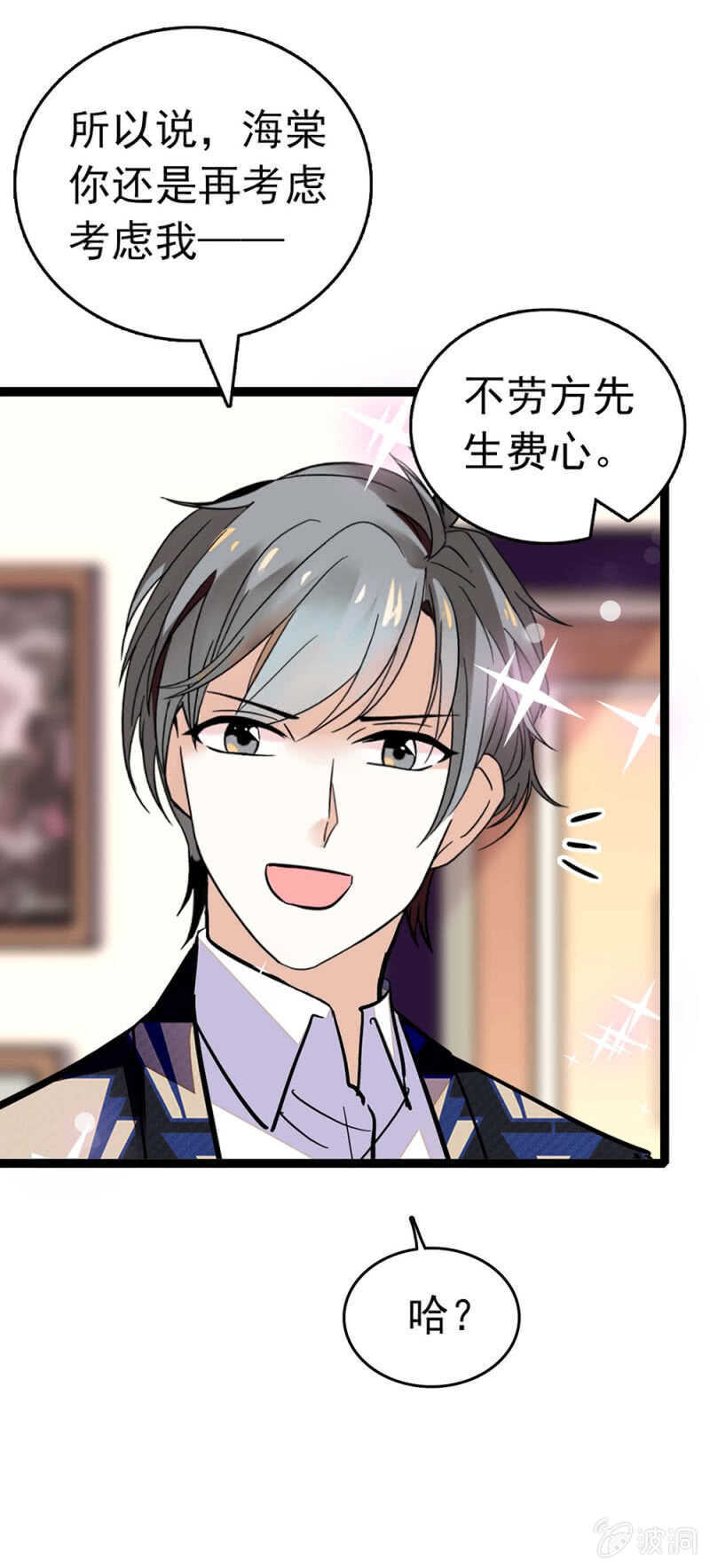 (Ⅱ)022.情敌？助攻！-第138话